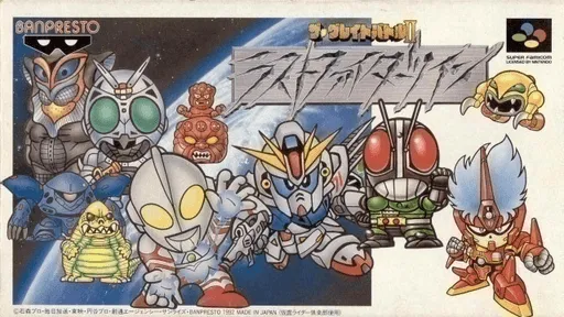 Great Battle II, The - Last Fighter Twin (Japan)